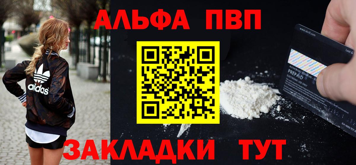 А ПВП VHQ  Alfa_PVP  Павлово  Альфа ПВП крисы CK  Вход с VPN 