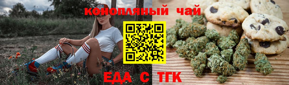Павлово  Печенье с ТГК марихуана  Вход с VPN 
