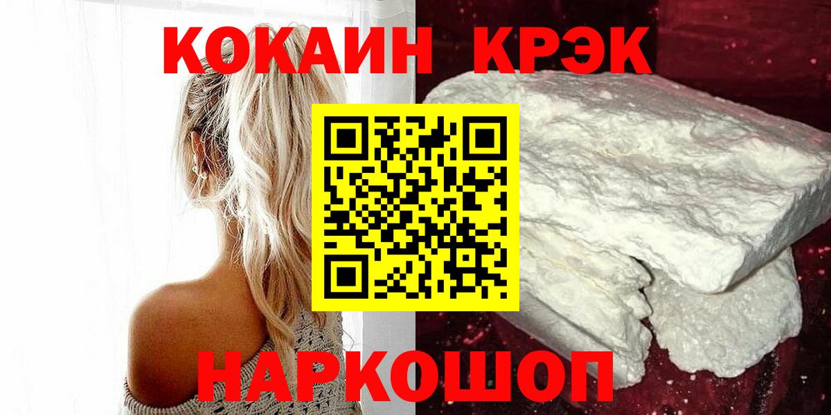 КОКАИН FishScale  Вход с VPN  Cocaine  COCAIN 98%  Павлово 