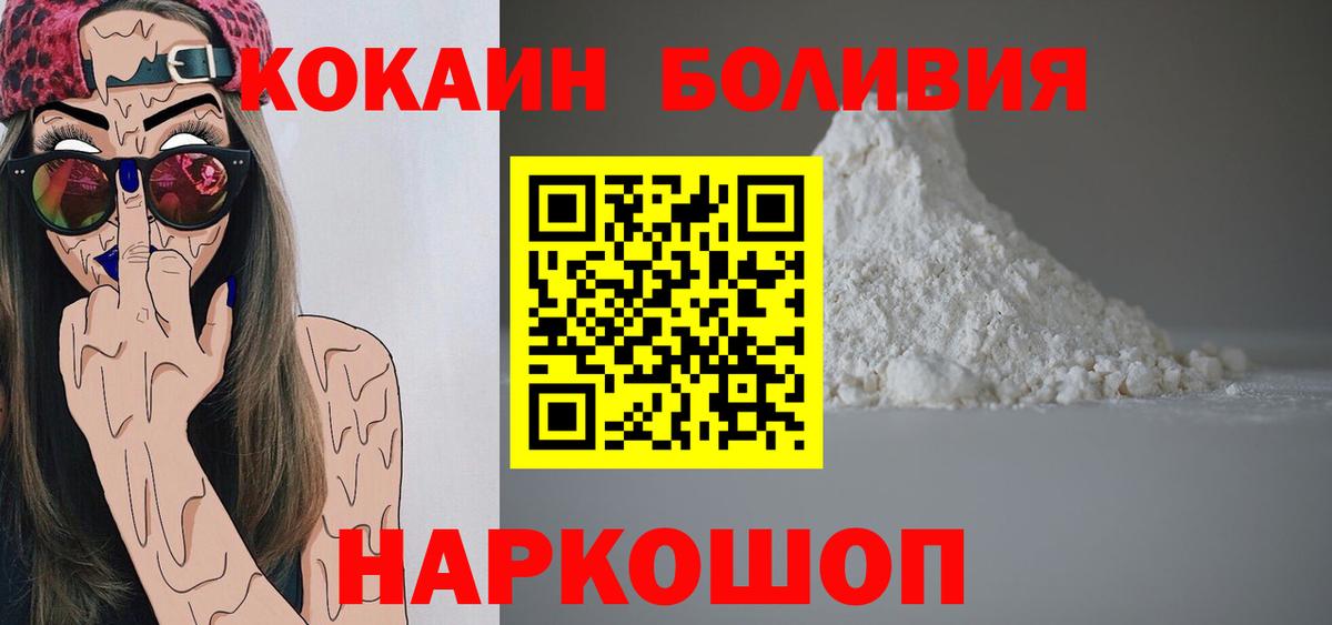 COCAIN Колумбийский Павлово