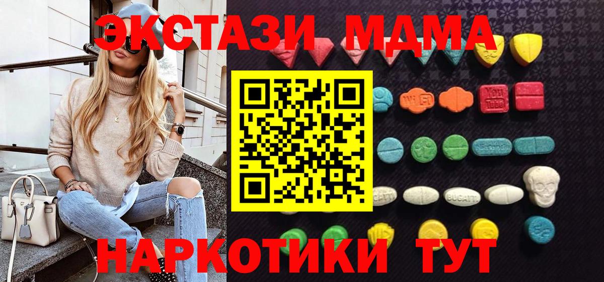 Ecstasy TESLA  shop состав  Павлово  Экстази DUBAI  Вход с VPN 