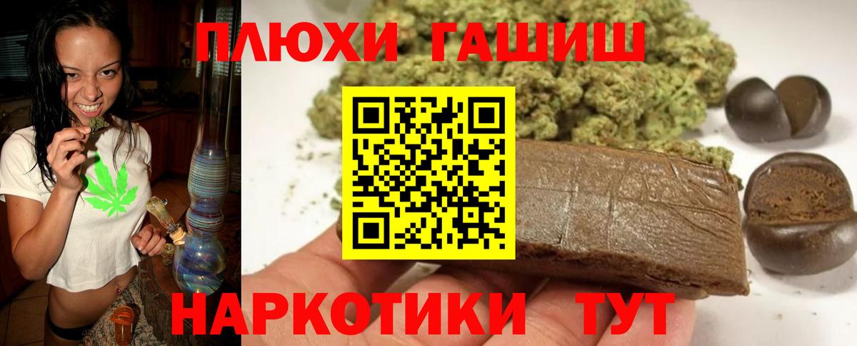 Гашиш гашик  Гашиш Cannabis  Павлово  Вход с VPN 