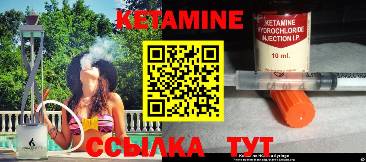 Павлово  КЕТАМИН ketamine  Вход с VPN  Кетамин VHQ 