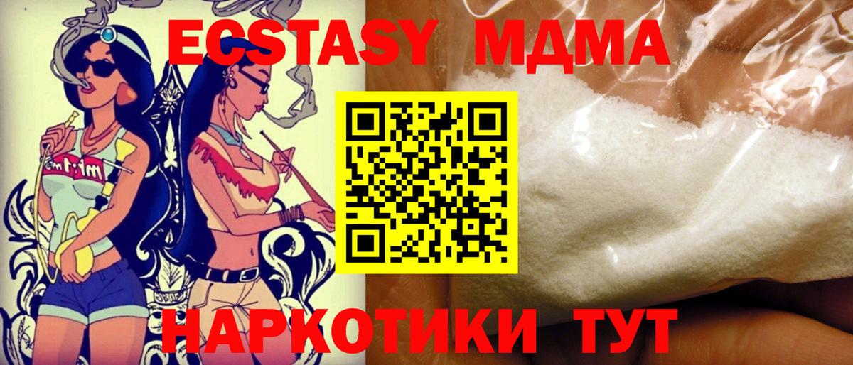 МДМА VHQ  МДМА  МДМА crystal  Павлово  Вход с VPN 