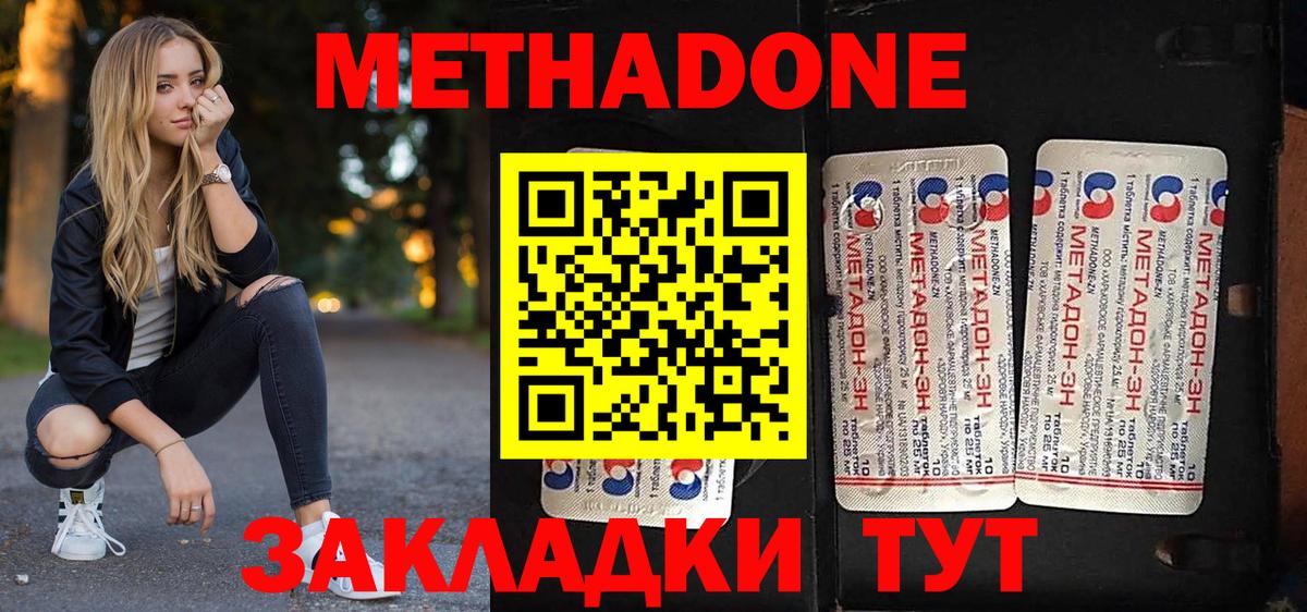 МЕГА как зайти  Вход с VPN  Павлово  Метадон мёд 