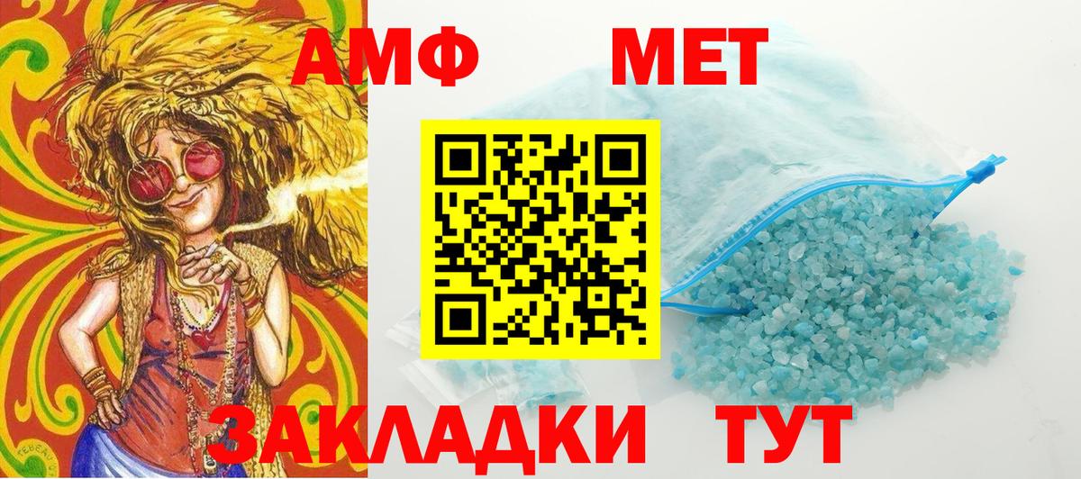 Первитин витя  Вход с VPN  Павлово 