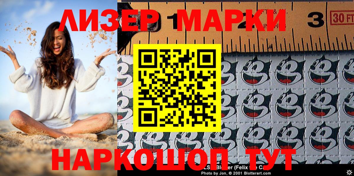 Наркотические марки 1500мкг  Вход с VPN  Павлово  Наркотические марки 1500мкг 