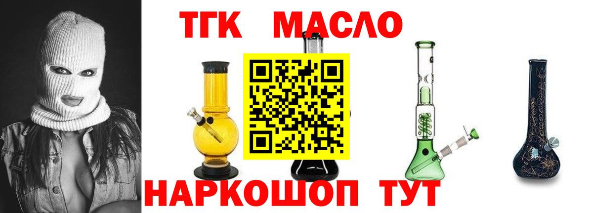 Павлово  ТГК концентрат  Вход с VPN  ТГК Wax 