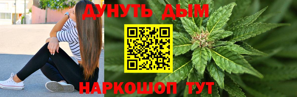 Канабис марихуана  Шишки марихуана гибрид  Вход с VPN  Павлово  Марихуана конопля 